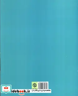 کتاب درمان هومیوپاتی بیماری های طیور 274912 - اثر بی.پی.مادروار - نسخه اصلی