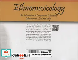 کتاب مبانی اتنوموزیکولوژی موسیقی شناسی تطبیقی - اثر محمدتقی مسعودیه - نسخه اصلی
