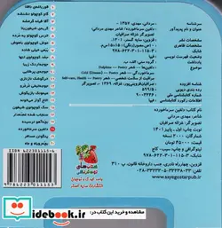 کتاب  فومی چشمی دلفین سرما خورده سایه گستر - اثر مهدی مردانی - نسخه اصلی