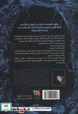 کتاب مالیفیسنت بانوی اهریمنی قلب مورها سایه گستر - اثر هالی بلک - نسخه اصلی