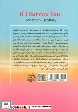 کتاب پس از تو اگر زنده بمانم مولانا - اثر جاناتان اسکافری - نسخه اصلی