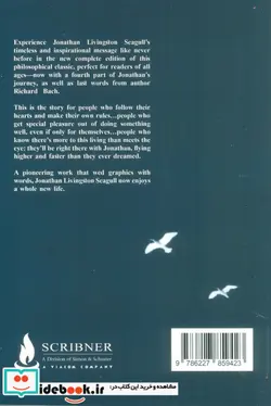 کتاب زبان اصلی جاناتان مرغ دریایی زبان ما - اثر ریچارد باخ - نسخه اصلی