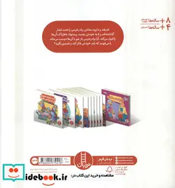 کتاب دل و جرئت بی جا خانواده خرسی شمیز،خشتی بزرگ،فنی ایران نردبان - اثر استن و جن برنستین - نسخه اصلی