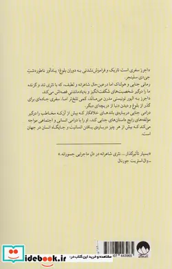 کتاب داجرز میلکان - اثر بیل بورلی - نسخه اصلی