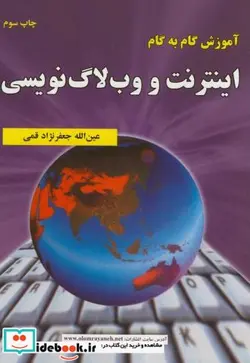 کتاب حقوق حمل و نقل بین الملل جاده ای - اثر منصور جباری قره باغ - نسخه اصلی