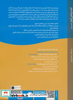 کتاب لذت نواختن گیتار کتاب دوم - اثر دبی کرکنل - نسخه اصلی