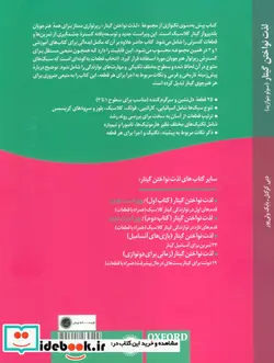 کتاب لذت نواختن گیتار سولو بنوازید - اثر دبی کرکنل - نسخه اصلی