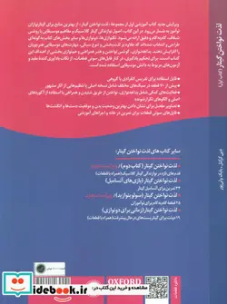 کتاب لذت نواختن گیتار کتاب اول - اثر دبی کرکنل - نسخه اصلی