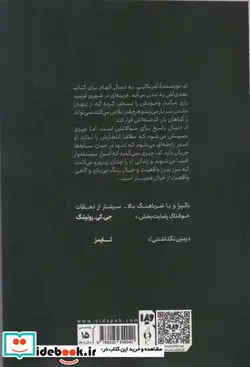 کتاب بانوی سایه ها - اثر دارن شان - نسخه اصلی