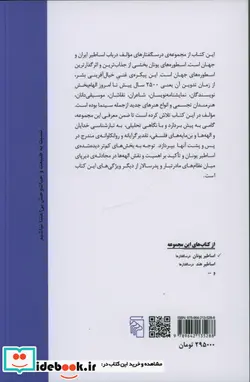 کتاب اساطیر یونان درسگفتارها شمیز،رقعی،مرکز - اثر عباس مخبر - نسخه اصلی