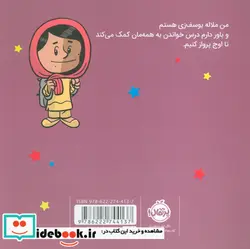 کتاب آدم های معمولی دنیا من ملاله یوسف زی پرتقال - اثر برد ملتسر - نسخه اصلی