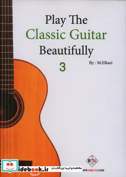 کتاب گیتار کلاسیک را زیبا بنوازید 3 - اثر مجید الکایی - نسخه اصلی