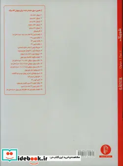 کتاب شوچیک مکتب تکنیک ویولن اپوس 1 - اثر فیلیپ میتل - نسخه اصلی