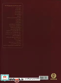 کتاب مازاس آموزش ویولن - اثر فردریک هرمان - نسخه اصلی