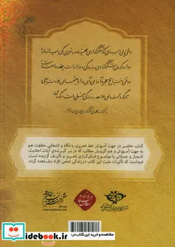 کتاب معجزه شکر گزاری با خوشنویسی دو جلدی - اثر علیرضا عزیزی - نسخه اصلی