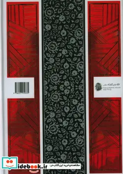 کتاب رباعیات خیام مولاژ - اثر عمربن ابراهیم خیام - نسخه اصلی