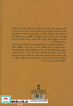 کتاب سیر در سیاره ها - اثر ارشد تهماسبی - نسخه اصلی