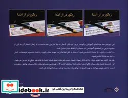کتاب دفتر تمرینات روزانه گیتار - اثر علیرضا تنهایی - نسخه اصلی