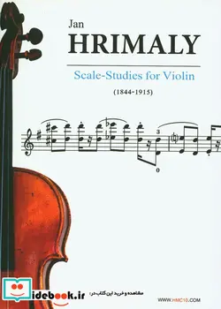 کتاب هریمالی گام نوازی ویولن - اثر یان هرژیمالی - نسخه اصلی