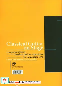 کتاب گیتار کلاسیک روی صحنه - اثر علی آریا احمدیان - نسخه اصلی