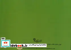 کتاب سبکها و مکاتب هنری غرب - اثر بهاره کریمی جعفری - نسخه اصلی