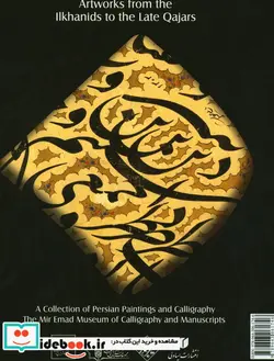 کتاب طلایه داران هنر خوشنویسی ایران - اثر موزه خط و کتابت میرعماد - نسخه اصلی