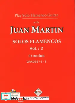 کتاب بیست و یک قطعه سطح بندی شده تکنوازی گیتار فلامنکو - اثر خوان مارتین - نسخه اصلی