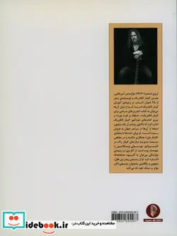 کتاب خودآموز ریتم نوازی گیتار الکتریک اول و دوم - اثر تروی استتینا - نسخه اصلی