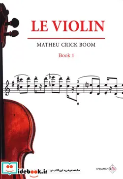 کتاب ل ویولن اول - اثر ماتیو کریک بوم - نسخه اصلی