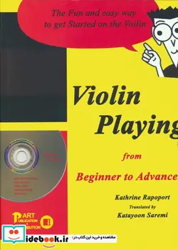 کتاب نوازندگی ویولن از مبتدی تا پیشرفته - اثر کاترین راپوپورت - نسخه اصلی