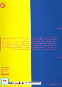 کتاب متد گیتار پاپ به روش ساده - اثر وحید ماهری - نسخه اصلی