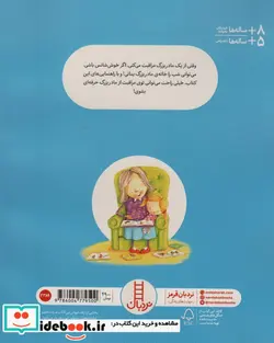 کتاب چطور از یک مادربزرگ مراقبت کنیم نردبان - اثر جین ریگان - نسخه اصلی