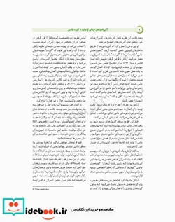 کتاب آنتی بادی های درمانی از تولید تا کاربرد بالینی - اثر امیرحسین منصورآبادی-دکتر فاطمه فرجی-دکتر فهیمه لاوی عرب-دکتر مریم عظیمی-دکتر آرزو رجبیان-هاله عبدلی سرشکی-ساحل حیدری - نسخه اصلی