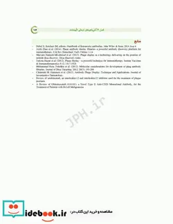 کتاب آنتی بادی های درمانی از تولید تا کاربرد بالینی - اثر امیرحسین منصورآبادی-دکتر فاطمه فرجی-دکتر فهیمه لاوی عرب-دکتر مریم عظیمی-دکتر آرزو رجبیان-هاله عبدلی سرشکی-ساحل حیدری - نسخه اصلی