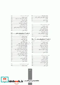 کتاب رویکردهای نظریه پردازی در پرستاری ویراست ششم 2019 - اثر لورین اوﻟﺸﻮﺳﮑﯽ واﮐﺮ-ﮐﯽ ﮐﻮﻟﺴﻮن اواﻧﺖ - نسخه اصلی
