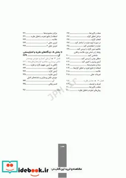 کتاب رویکردهای نظریه پردازی در پرستاری ویراست ششم 2019 - اثر لورین اوﻟﺸﻮﺳﮑﯽ واﮐﺮ-ﮐﯽ ﮐﻮﻟﺴﻮن اواﻧﺖ - نسخه اصلی