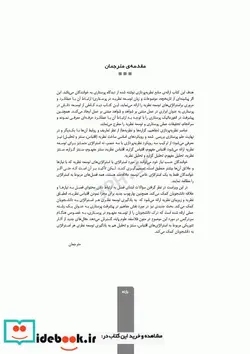 کتاب رویکردهای نظریه پردازی در پرستاری ویراست ششم 2019 - اثر لورین اوﻟﺸﻮﺳﮑﯽ واﮐﺮ-ﮐﯽ ﮐﻮﻟﺴﻮن اواﻧﺖ - نسخه اصلی