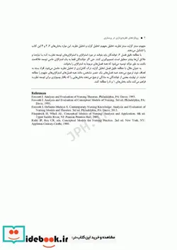 کتاب رویکردهای نظریه پردازی در پرستاری ویراست ششم 2019 - اثر لورین اوﻟﺸﻮﺳﮑﯽ واﮐﺮ-ﮐﯽ ﮐﻮﻟﺴﻮن اواﻧﺖ - نسخه اصلی