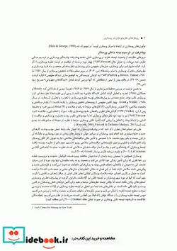 کتاب رویکردهای نظریه پردازی در پرستاری ویراست ششم 2019 - اثر لورین اوﻟﺸﻮﺳﮑﯽ واﮐﺮ-ﮐﯽ ﮐﻮﻟﺴﻮن اواﻧﺖ - نسخه اصلی