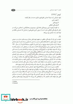 کتاب آنچه مدیران پرستاری باید بدانند - اثر زکیه توکلی قینانی-نرگس ارسلانی-مسعود فلاحی خشکناب - نسخه اصلی
