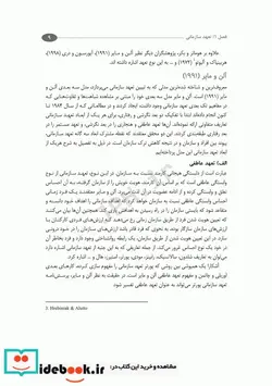 کتاب آنچه مدیران پرستاری باید بدانند - اثر زکیه توکلی قینانی-نرگس ارسلانی-مسعود فلاحی خشکناب - نسخه اصلی