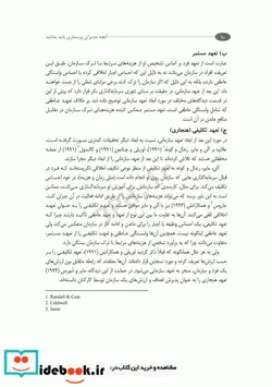 کتاب آنچه مدیران پرستاری باید بدانند - اثر زکیه توکلی قینانی-نرگس ارسلانی-مسعود فلاحی خشکناب - نسخه اصلی