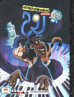 کتاب کاتون های خواندنی روح ، گلاسه - اثر کورتنی کاربن - نسخه اصلی