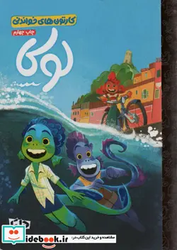 کتاب کارتون های خواندنی لوکا ، گلاسه - اثر کورتنی کاربن - نسخه اصلی