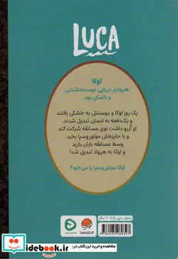 کتاب کارتون های خواندنی لوکا ، گلاسه - اثر کورتنی کاربن - نسخه اصلی