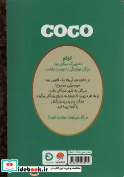 کتاب کارتون های خواندنی کوکو ، گلاسه - اثر آدریان مولینا - نسخه اصلی