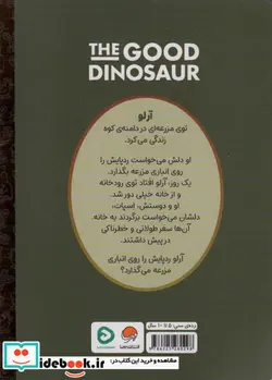 کتاب کارتون های خواندنی دایناسور خوب ، گلاسه - اثر بیل اسکالون - نسخه اصلی