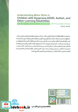 کتاب درک مهارت های حرکتی در کودکان مبتلا به کنش پریشی،بیش فعالی،اوتیسم و سایر ناتوانی های یادگیری - اثر لیسا ای.کورتز - نسخه اصلی