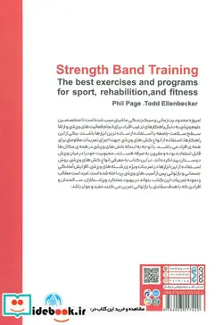 کتاب تمرینات مقاومتی با کش های ورزشی - اثر فیل پیج-تاد الن بکر - نسخه اصلی