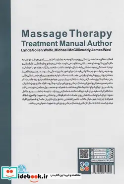 کتاب راهنمای جامع ماساژ درمانی - اثر لیندا سولین-ولف-مایکل مک گیلیکودی و دیگران - نسخه اصلی